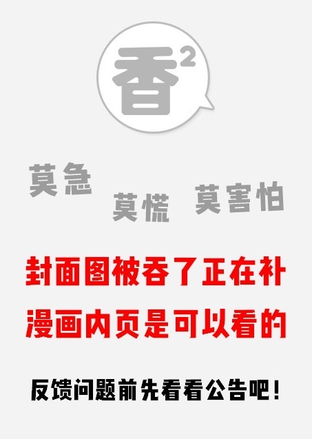 最爱你的那十年,最爱你的那十年漫画