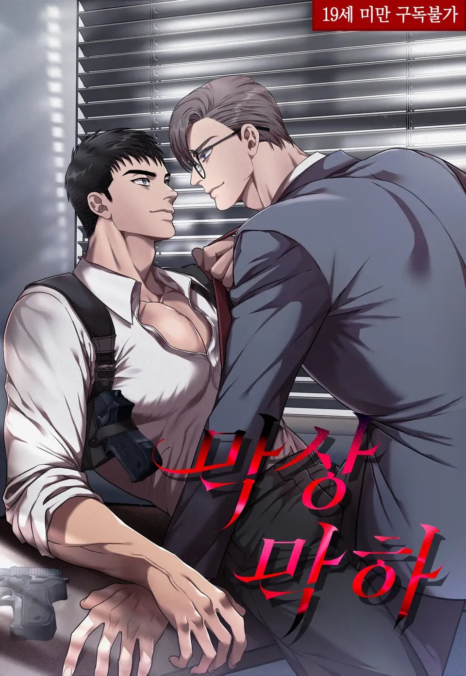旗鼓相当,旗鼓相当漫画