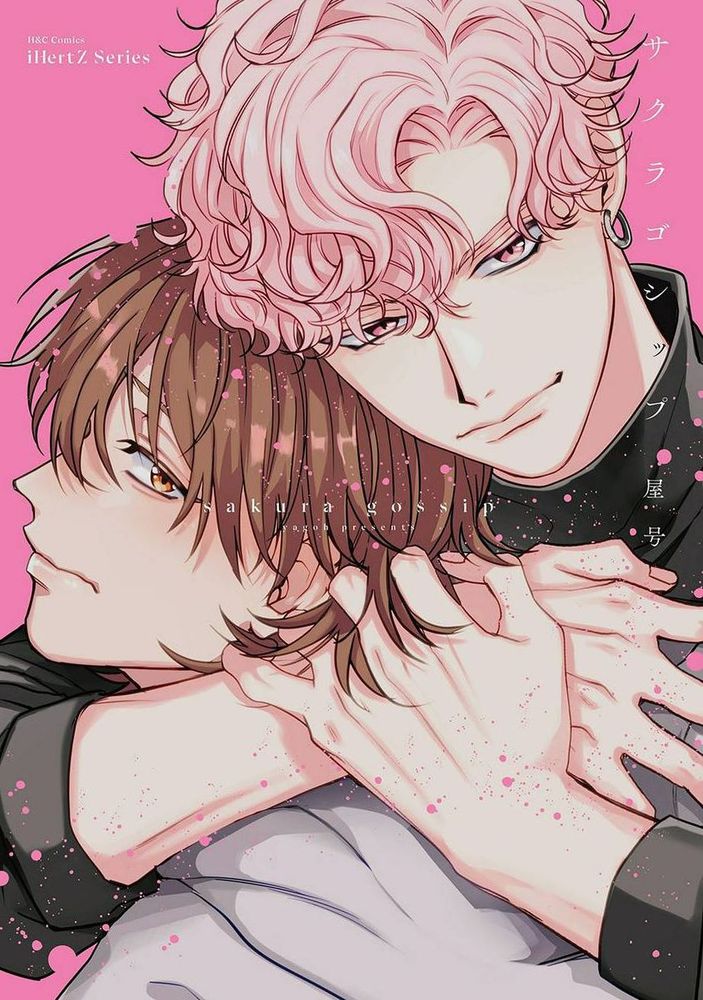 樱色蜚语,樱色蜚语漫画