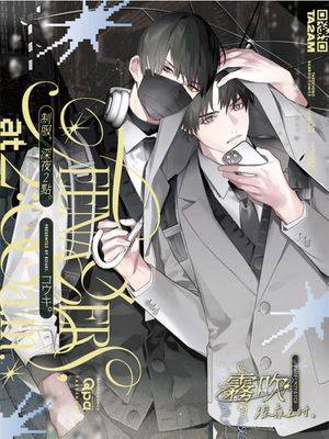 制服，深夜2点。[雾吹弥生汉化组],制服，深夜2点。[雾吹弥生汉化组]漫画