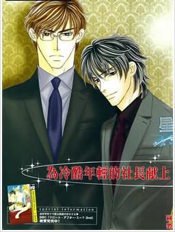 BlackDiamond,BlackDiamond漫画