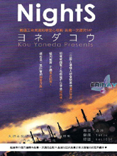 NightS,NightS漫画